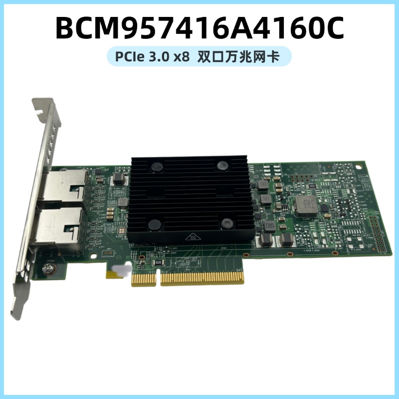 Gigabit Network Card - BCM57416 BCM957416A4160C Podwójny port elektryczny 10G
